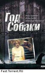 Год собаки