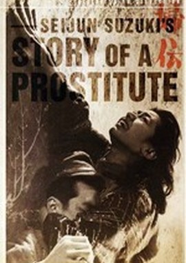 История проститутки