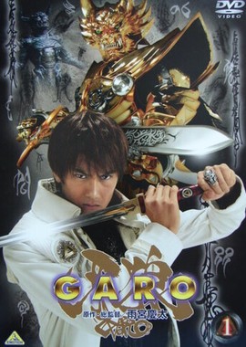 Золотой рыцарь Гаро