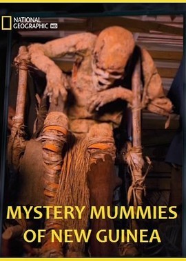 Потерянные мумии Новой Гвинеи