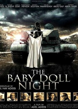 Laylat El-Baby Doll