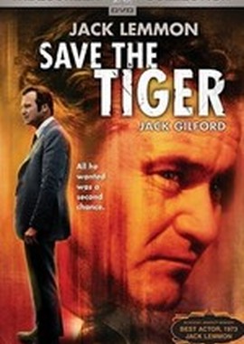 Спасите тигра