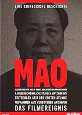 Мао: Китайская сказка