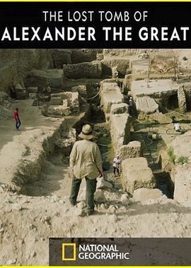 National Geographic: Потерянная гробница Александра Великого