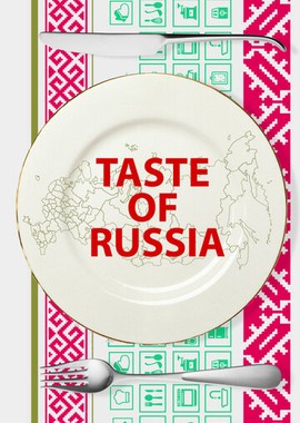 Вкус России 3