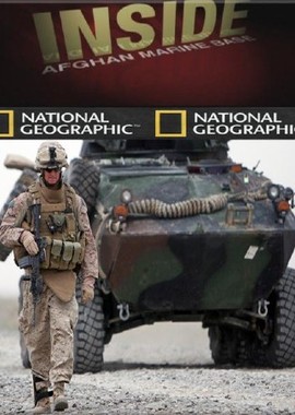 National Geographic: Изнутри: База морской пехоты