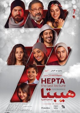 Hepta: The Last Lecture