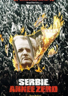 Сербия, год нулевой