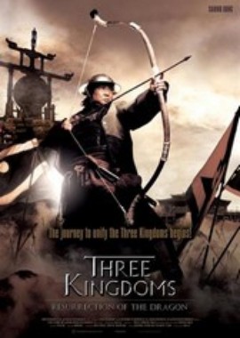 Три королевства: Возвращение дракона