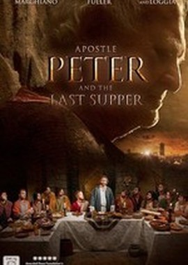 Апостол Пётр и Тайная вечеря