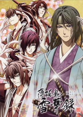 Сказание о демонах сакуры: Хроники снежных цветов