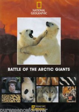 Гиганты Арктики