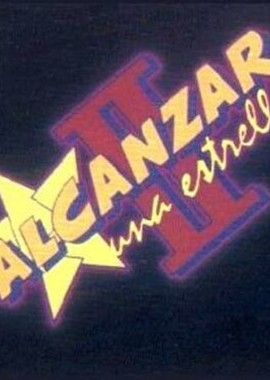 Дотянуться до звезды 2