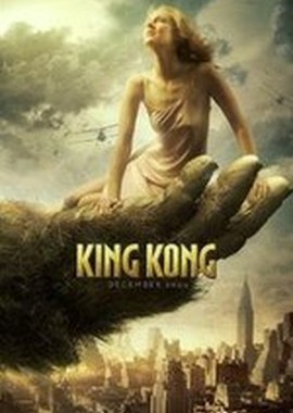 Мир фантастики: Кинг Конг: Киноляпы и интересные факты