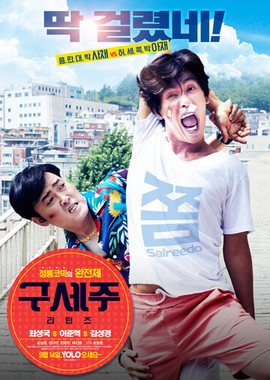 Мессия: Возвращение