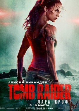 Tomb Raider: Лара Крофт: Дополнительные материалы