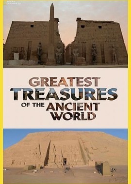 Величайшие сокровища древнего мира