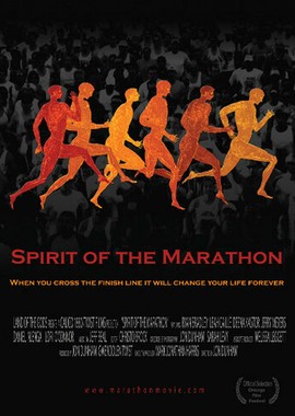Дух марафона