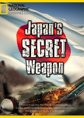 National Geographic: Секретное оружие Японии