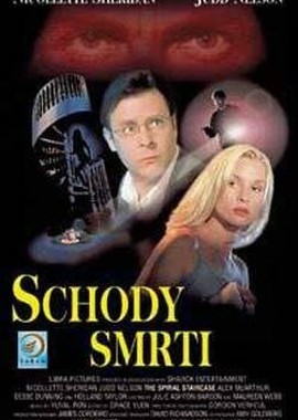 Винтовая лестница