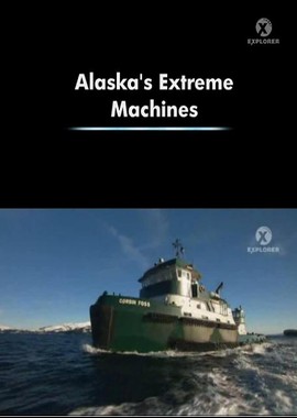 Экстремальные машины Аляски
