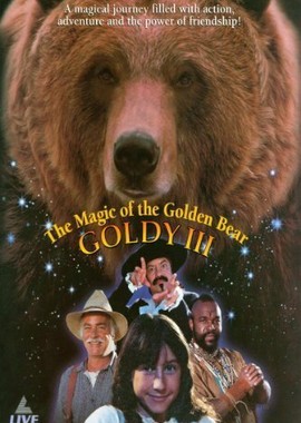 Волшебство золотого медведя