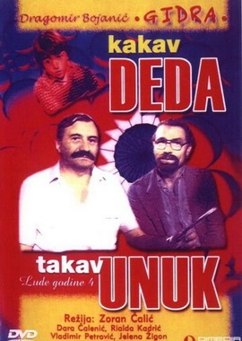Какой дед, такой и внук