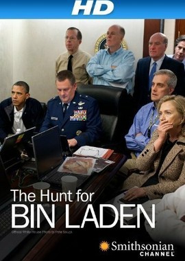 Охота на Бин Ладена