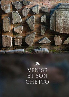Венецианское гетто. 5 веков истории