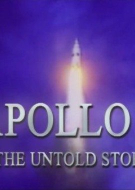 Аполлон - 11. Нерассказанная история