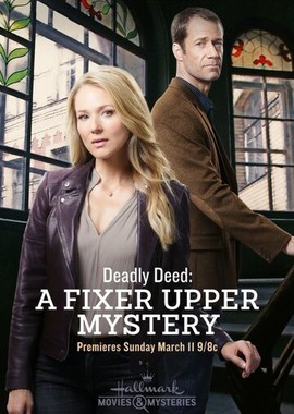 Мастер расследований: Обвинён в убийстве