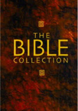 Библейская коллекция