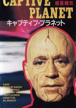 Звёздная Одиссея