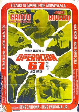 Операция 67
