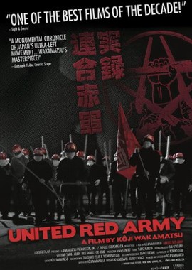 Объединенная Красная армия