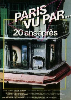 Париж глазами... двадцать лет спустя