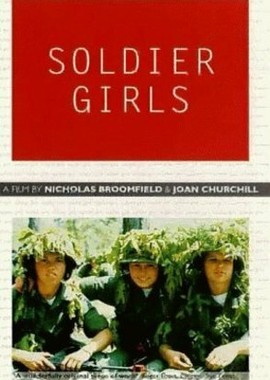Девушки-солдаты