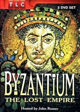 Византия. Утраченная империя