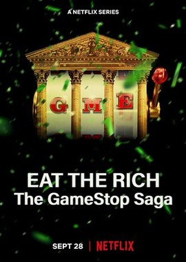 Ешь богатых! Сага о GameStop