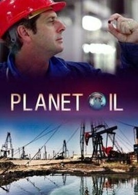 Нефтяная планета