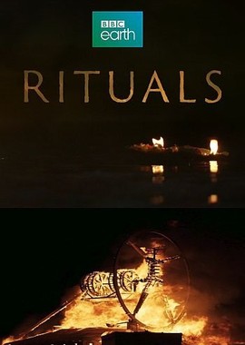 ВВС: Ритуалы