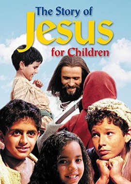 История Иисуса Христа для детей