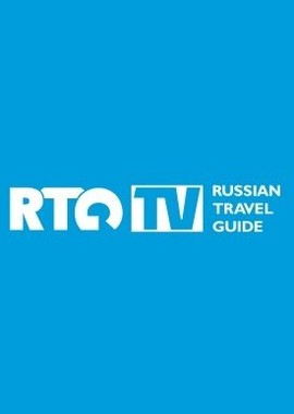 RTG. Russian Travel Guide