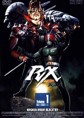 Камен Райдер Блэк RX