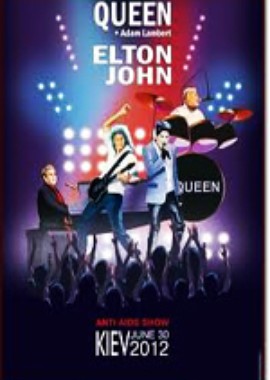 Благотворительный концерт Элтона Джона и группы Queen против СПИДа