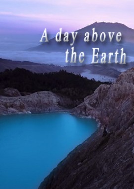 День над Землёй