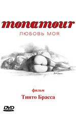 Monamour: Любовь моя