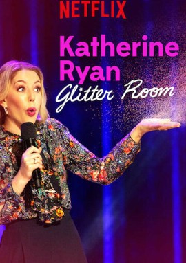 Кэтрин Райан: Комната с блёстками