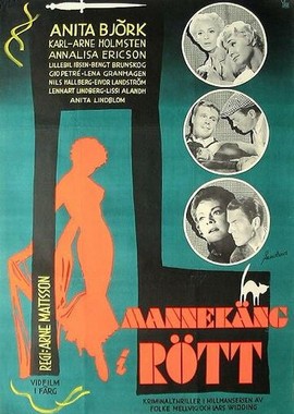 Манекен в красном