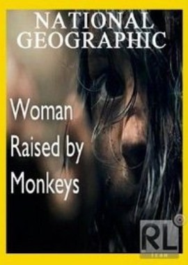Женщина, воспитанная обезьянами